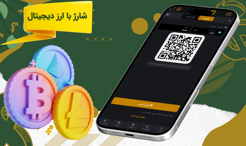 شارژ بازی پلینکو با ارز دیجیتال