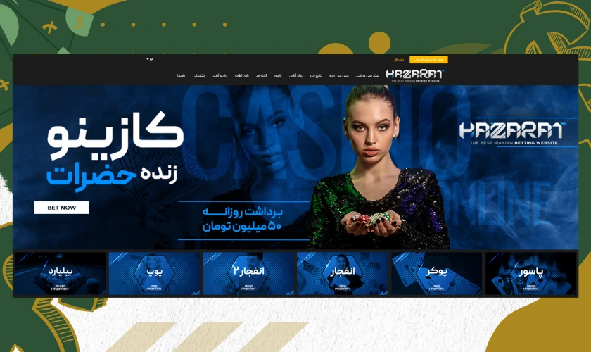 حضرات بت