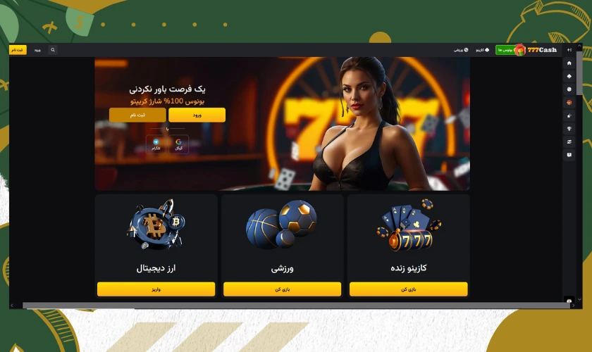 777کش