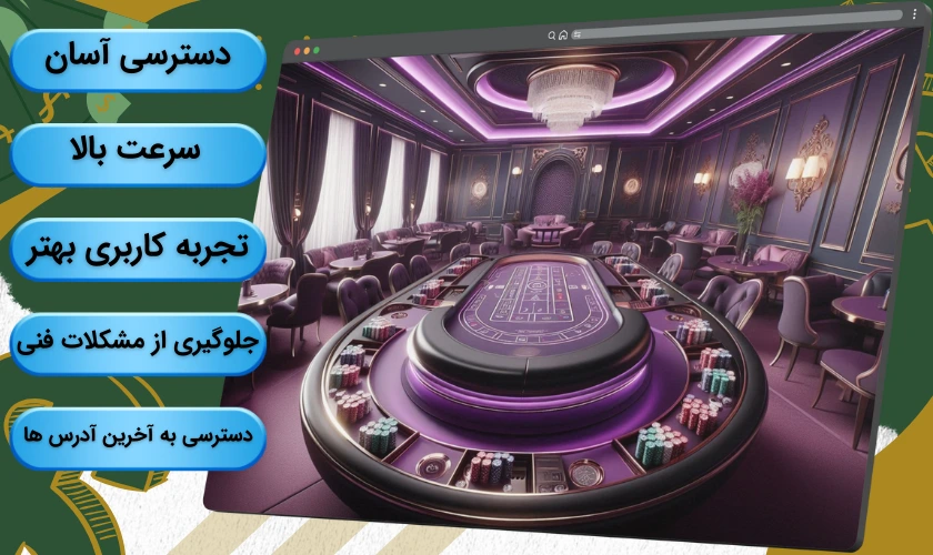 سایت شرط بندی بدون فیلتر