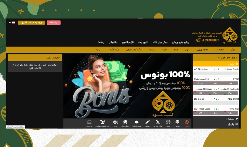 آس 90