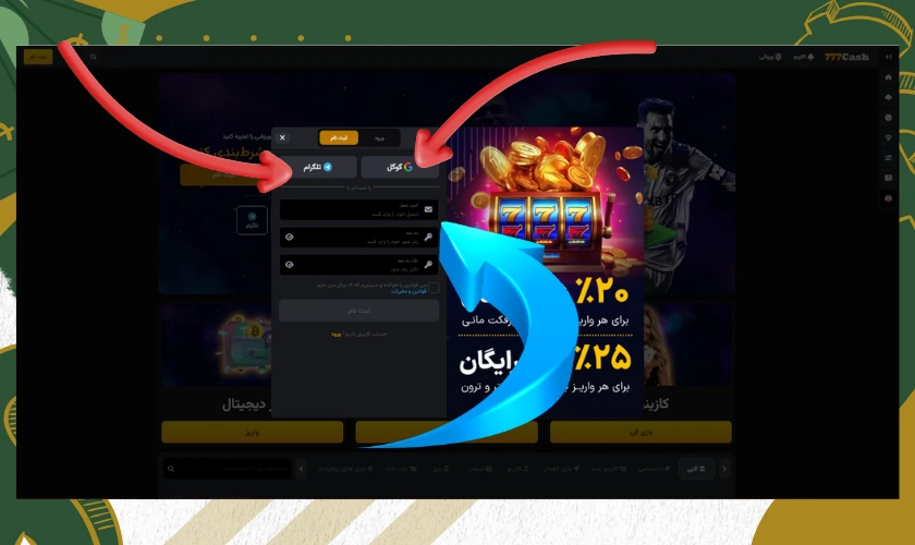 ثبت نام در سایت بازی انفجار
