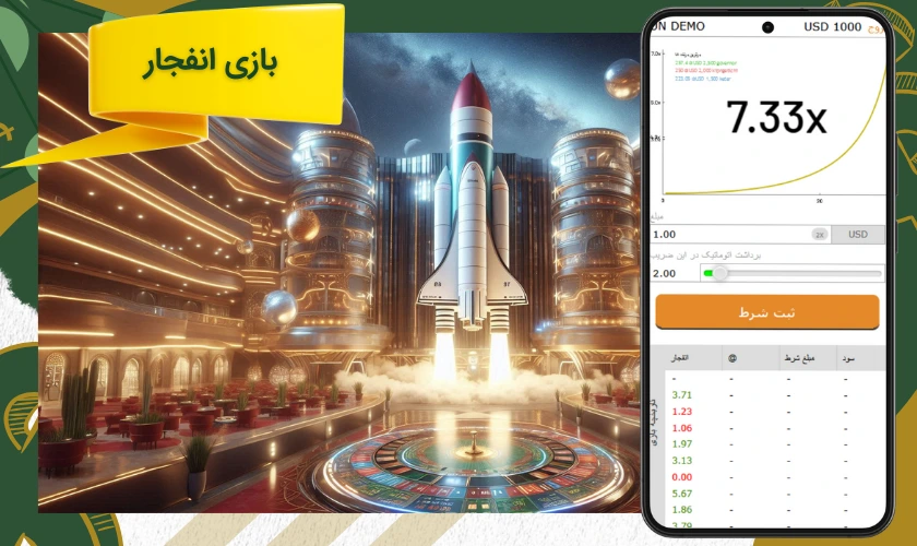 بازی انفجار 777 کش