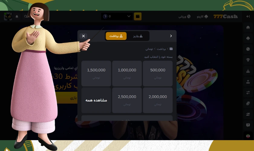 درگاه بانکی