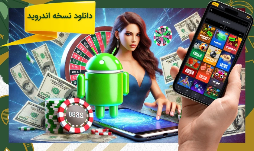 دانلود اپلیکیشن 777 کش برای اندروید