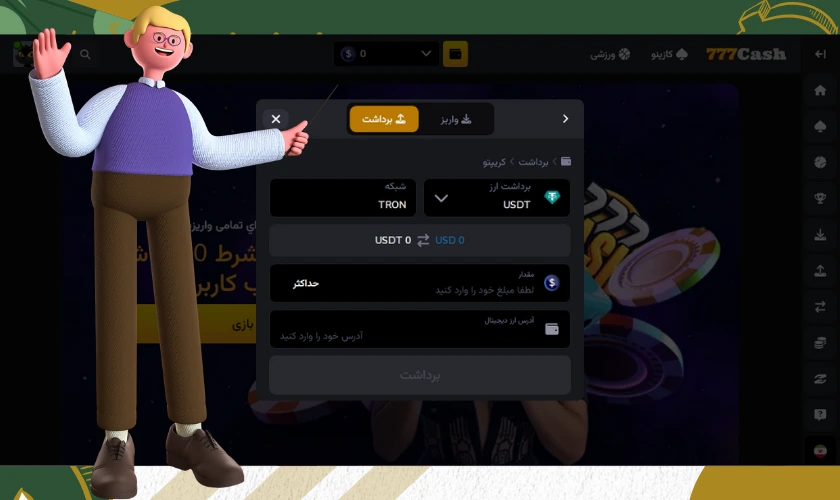 ارز دیجیتال