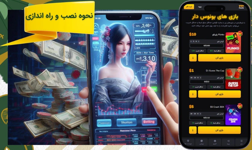 نصب اپلیکیشن 777 کش