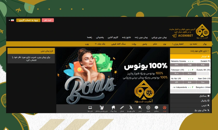 آس ۹۰
