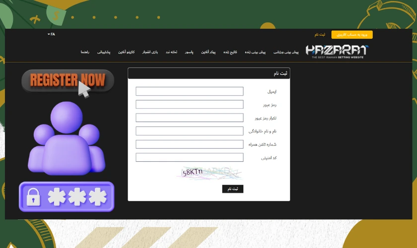 ثبت نام در حضرات بت