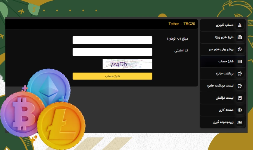 ارز دیجیتال