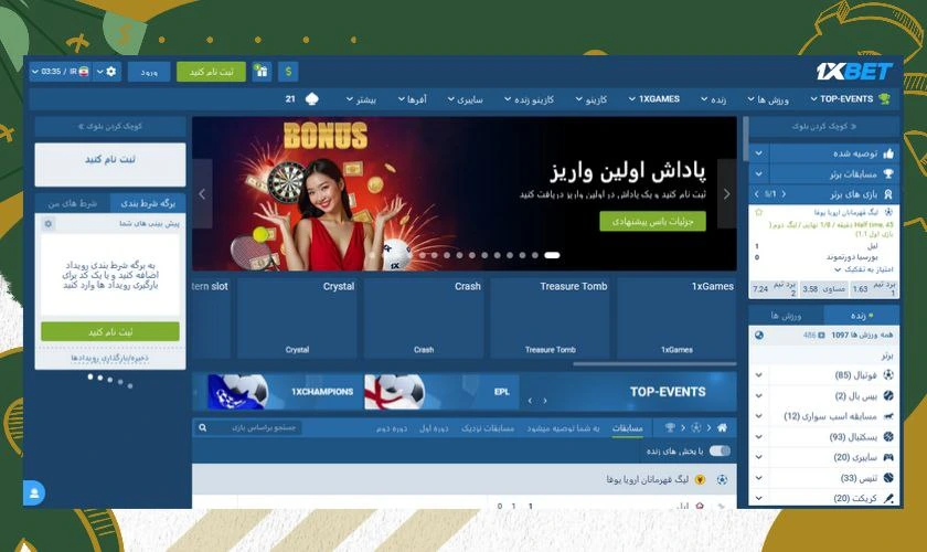 وان ایکس بت