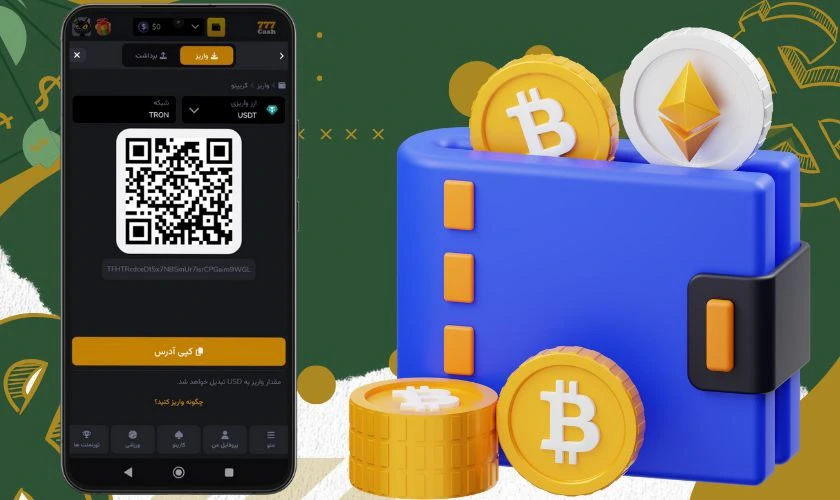ارز دیجیتال