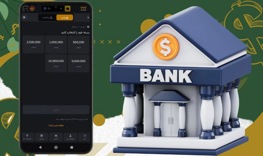 درگاه بانکی