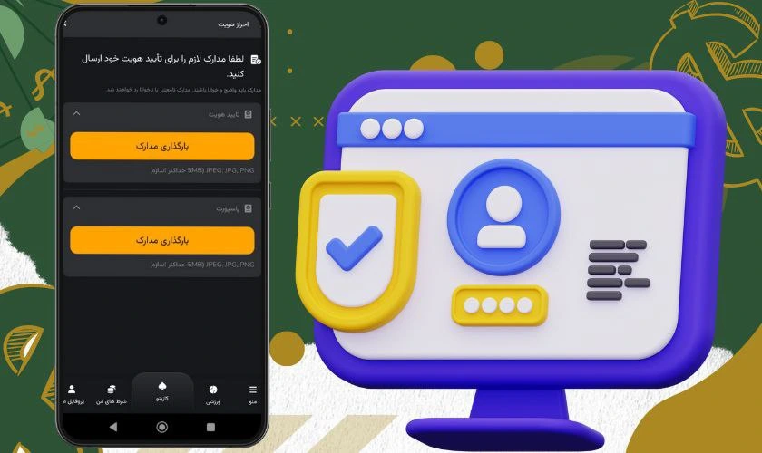 احراز هویت برای شارژ اکانت در 777 کش