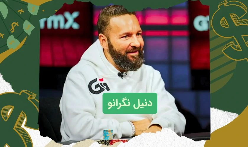 دنیل نگرانو کیست؟ بیوگرافی، افتخارات و سبک بازی