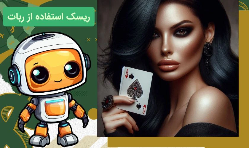 ربات بازی چهار برگ