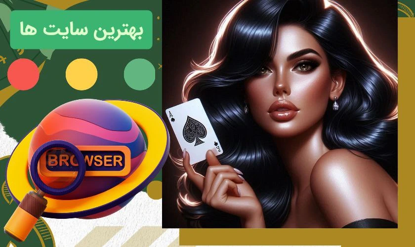 سایت های بازی چهار برگ