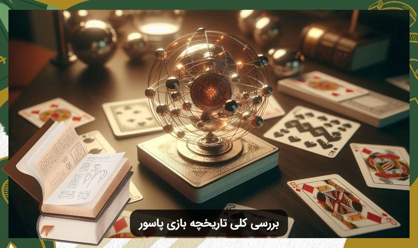 تاریخچه شرط بندی پاسور