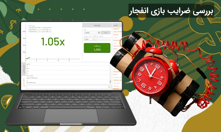 بازی انفجار در 777کش