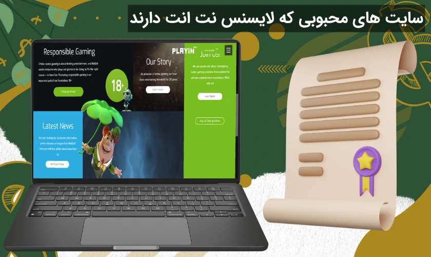 سایت های NetEnt